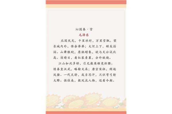 爱国的诗词