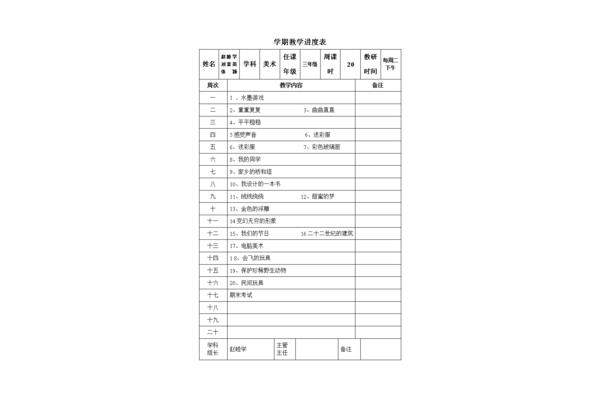 初中美术教学计划