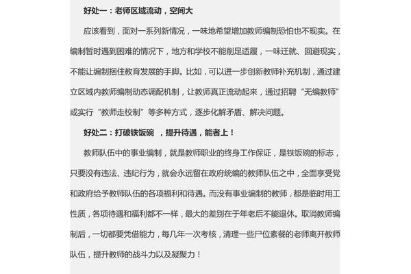 编制的好处