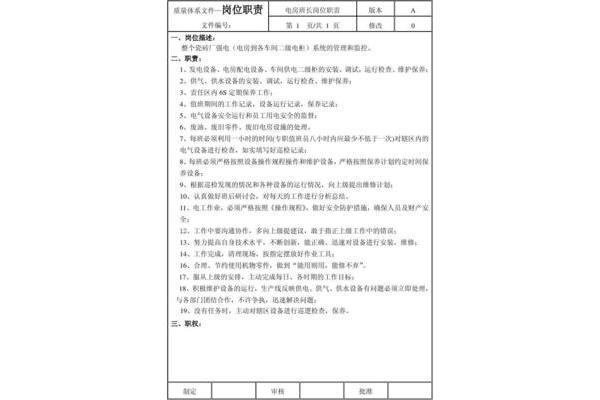 电焊工岗位职责