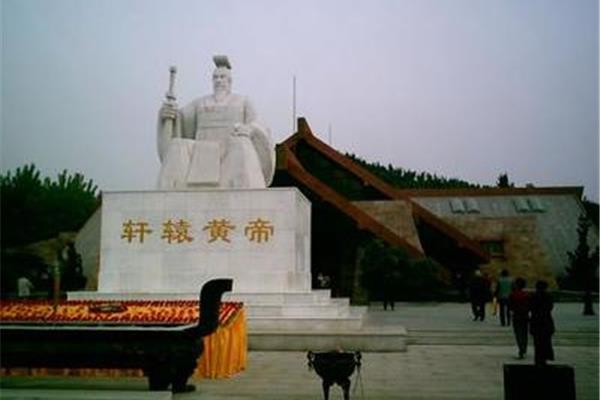 轩辕黄帝故里