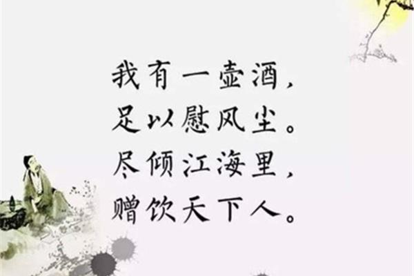 关于酒的诗句