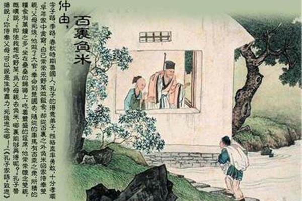 子路负米的故事