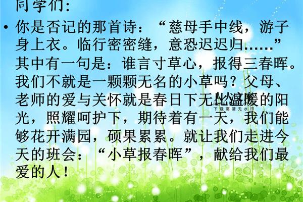 感恩老师的诗