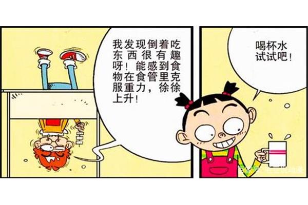 自食恶果什么意思