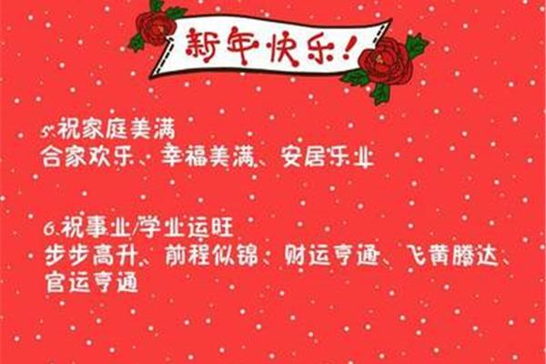 祝福家庭的成语
