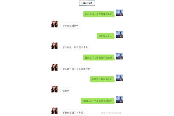 怎样跟女生聊天