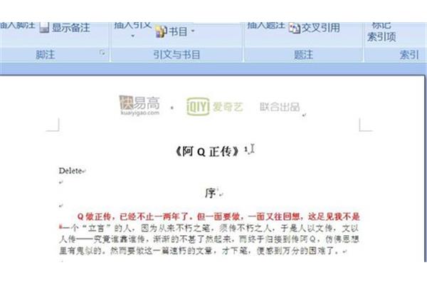 如何删除脚注