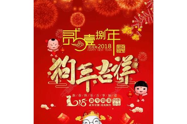 过年拜年短信