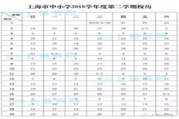 今年几月几号开学