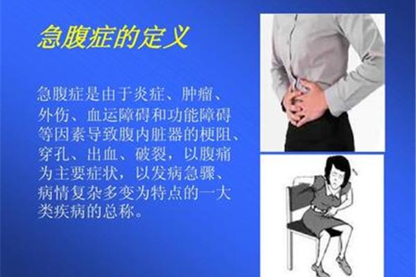腹痛的鉴别诊断