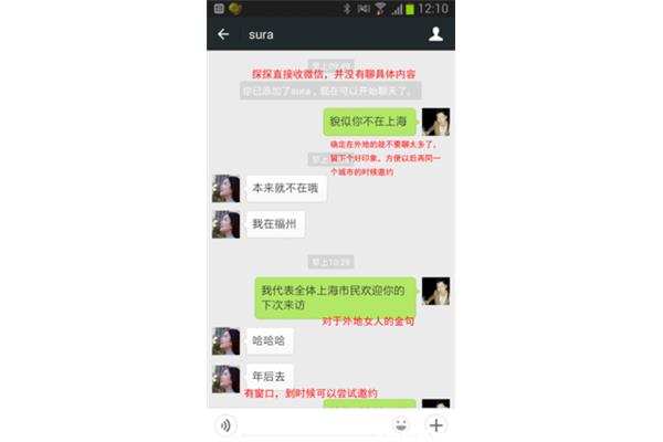 怎样跟女生聊天