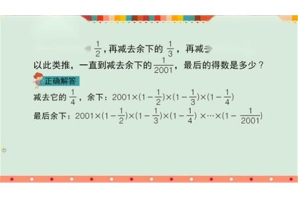 分数的约分