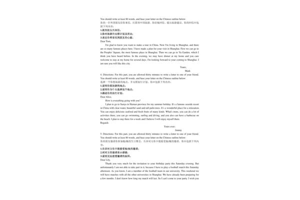 英语b级作文