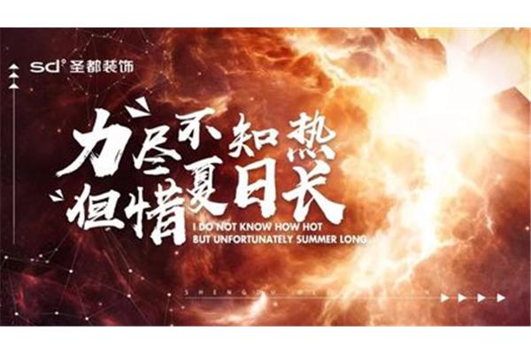 力尽不知热
