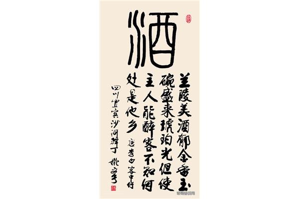 关于酒的诗句