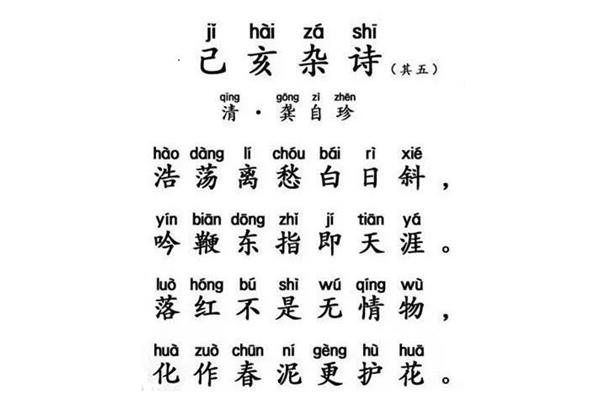 浩瀚的拼音