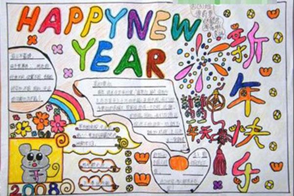 英语新年手抄报