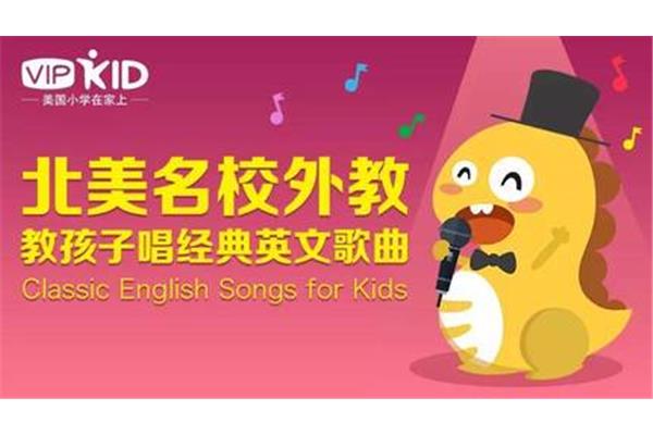 儿童英文歌