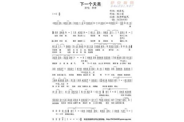 下一站天亮