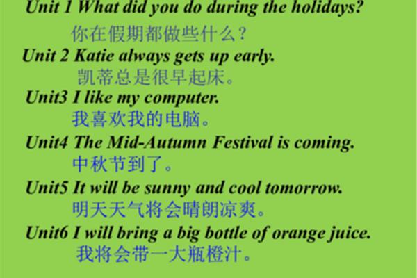 假期结束英语
