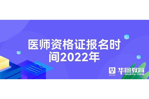 全国医师资格考试