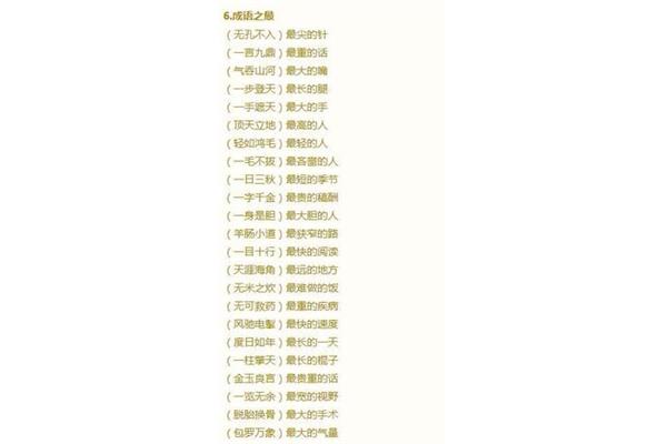 什么不入的成语
