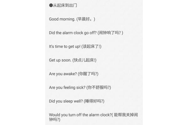 闹钟响了英文