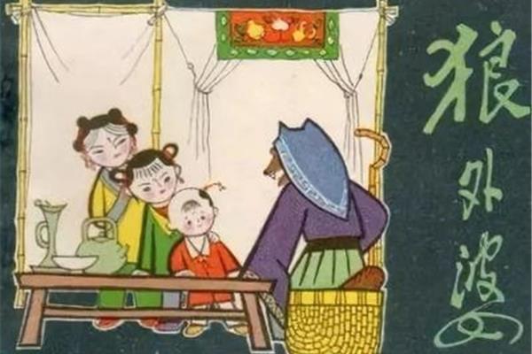 外婆的故事