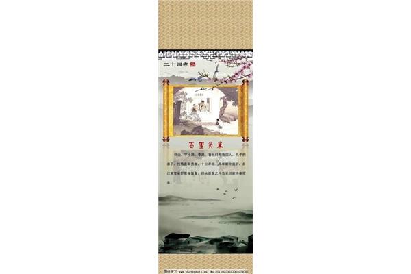 子路负米的故事
