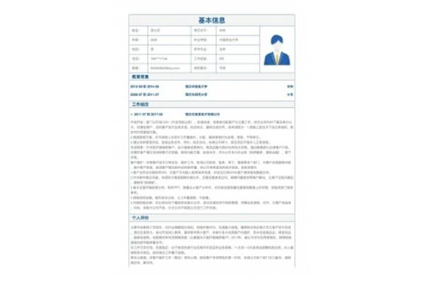 北京个人求职信息