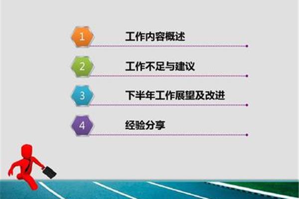 工作中不足