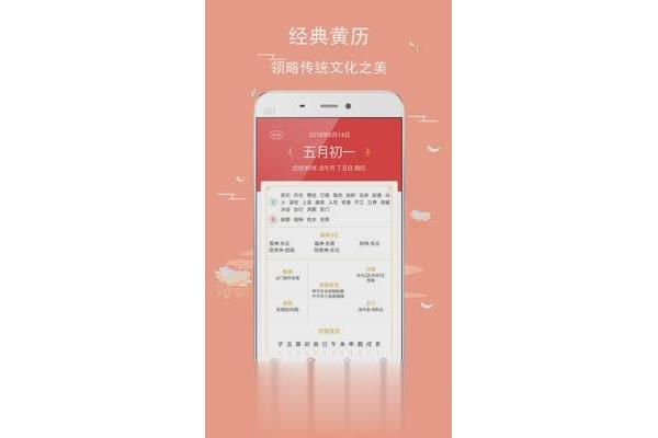 今天阴历初几