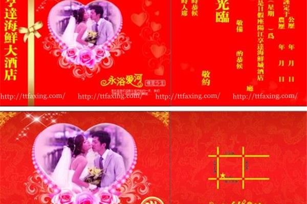 嫁女请帖怎么写