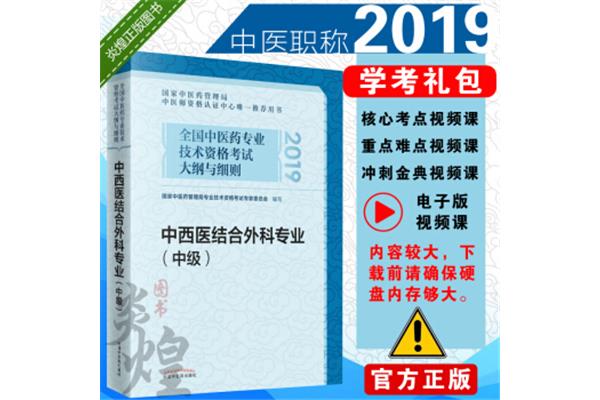 全国医师资格考试