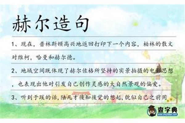 高兴地造句