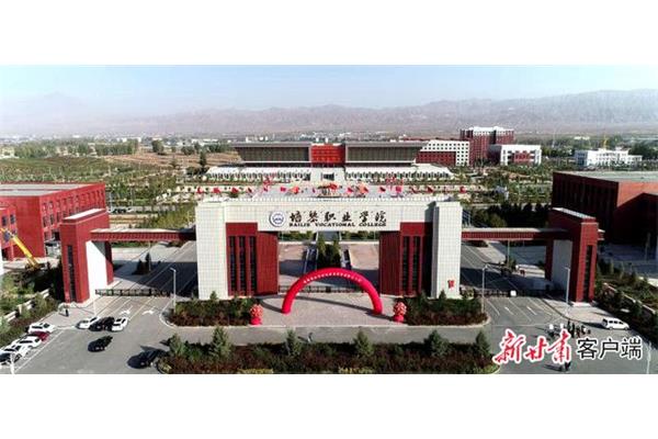 甘肃培黎职业学院