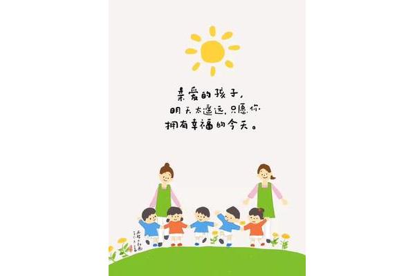 亲爱的孩子