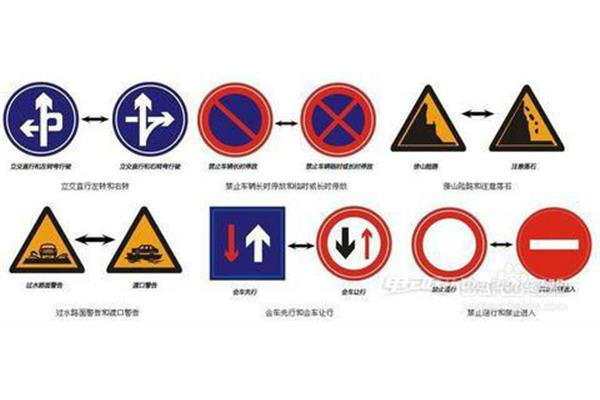 驾照科目一