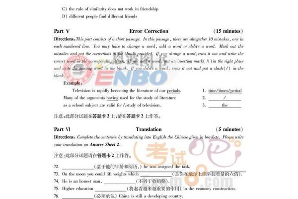 英语六级试卷