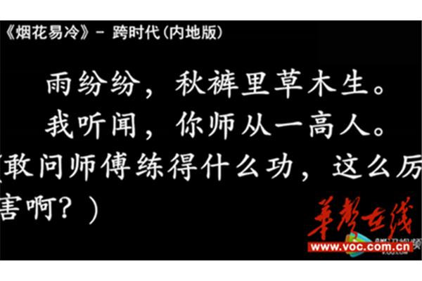 东风破歌词
