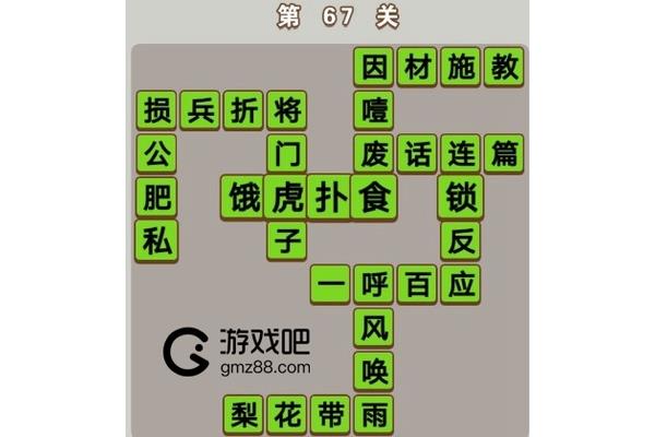 什么不入的成语