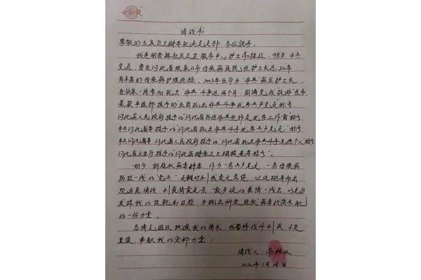 关于初心的作文