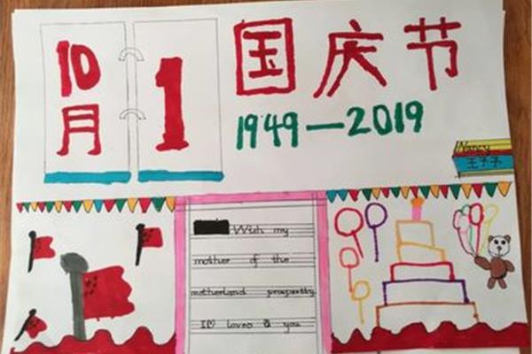 假期结束英语