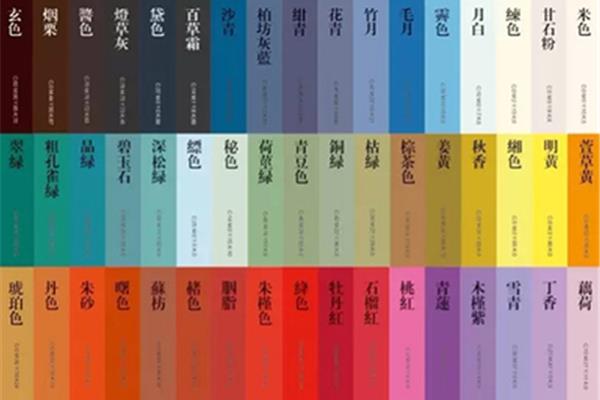 中国古代颜色名称