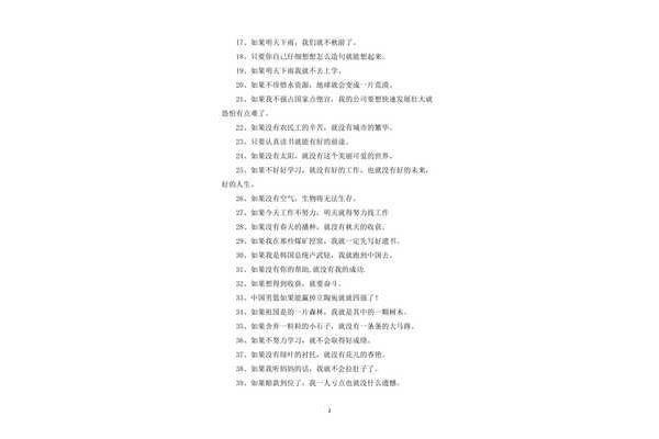 什么得什么造句