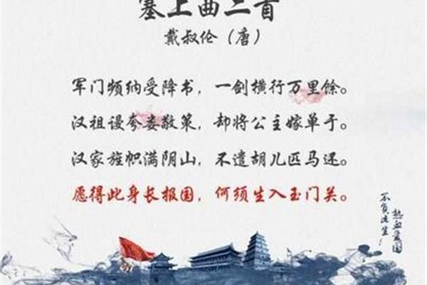 爱国的诗词