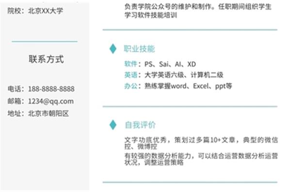 北京个人求职信息