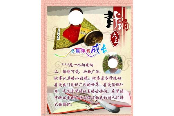 书籍伴我成长