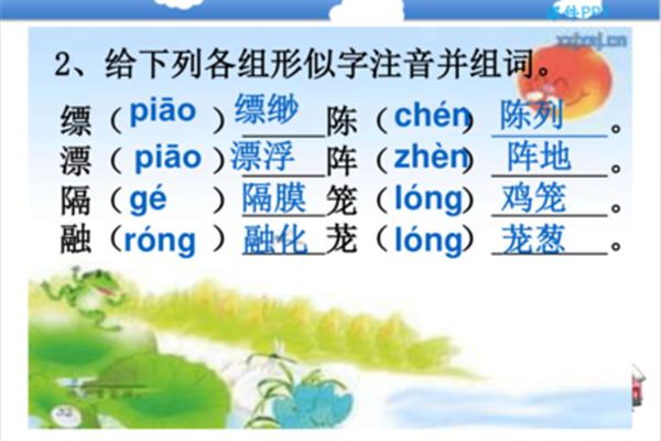 漂的多音字组词
